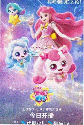 星轨拾遗动画条目封面